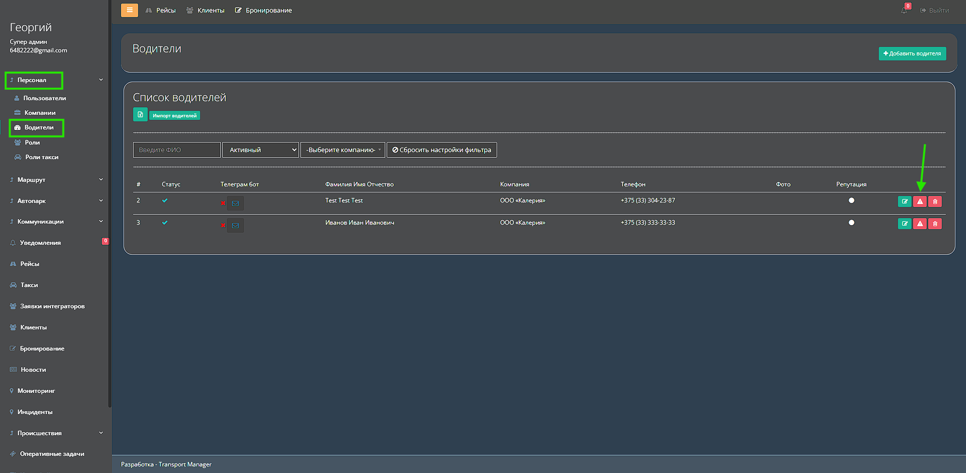 dobavlenie-shtrafa-voditelyu