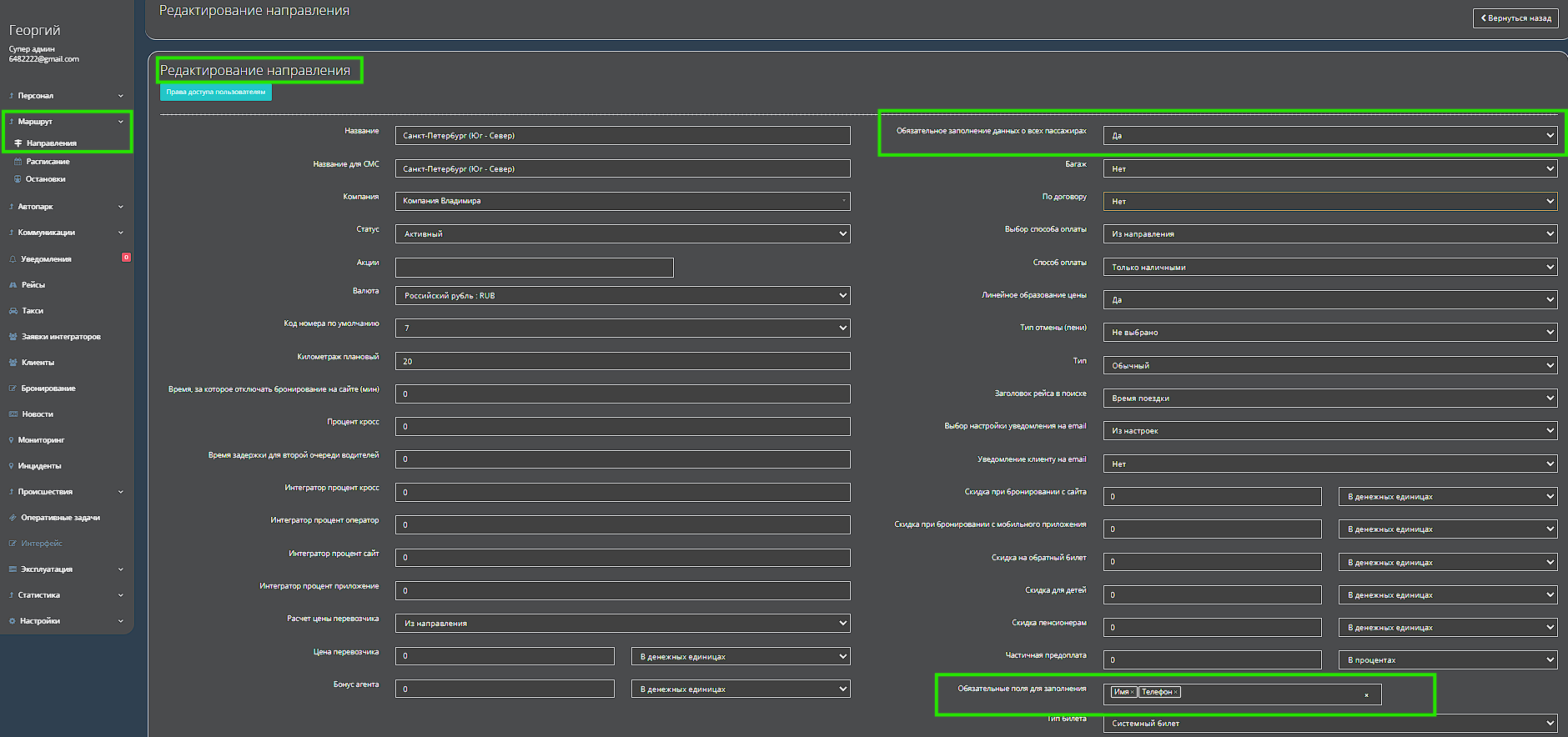 dobavlenie-vozmozhnosti-dlya-kazhdogo-passazhira-sobirat-lichnye
