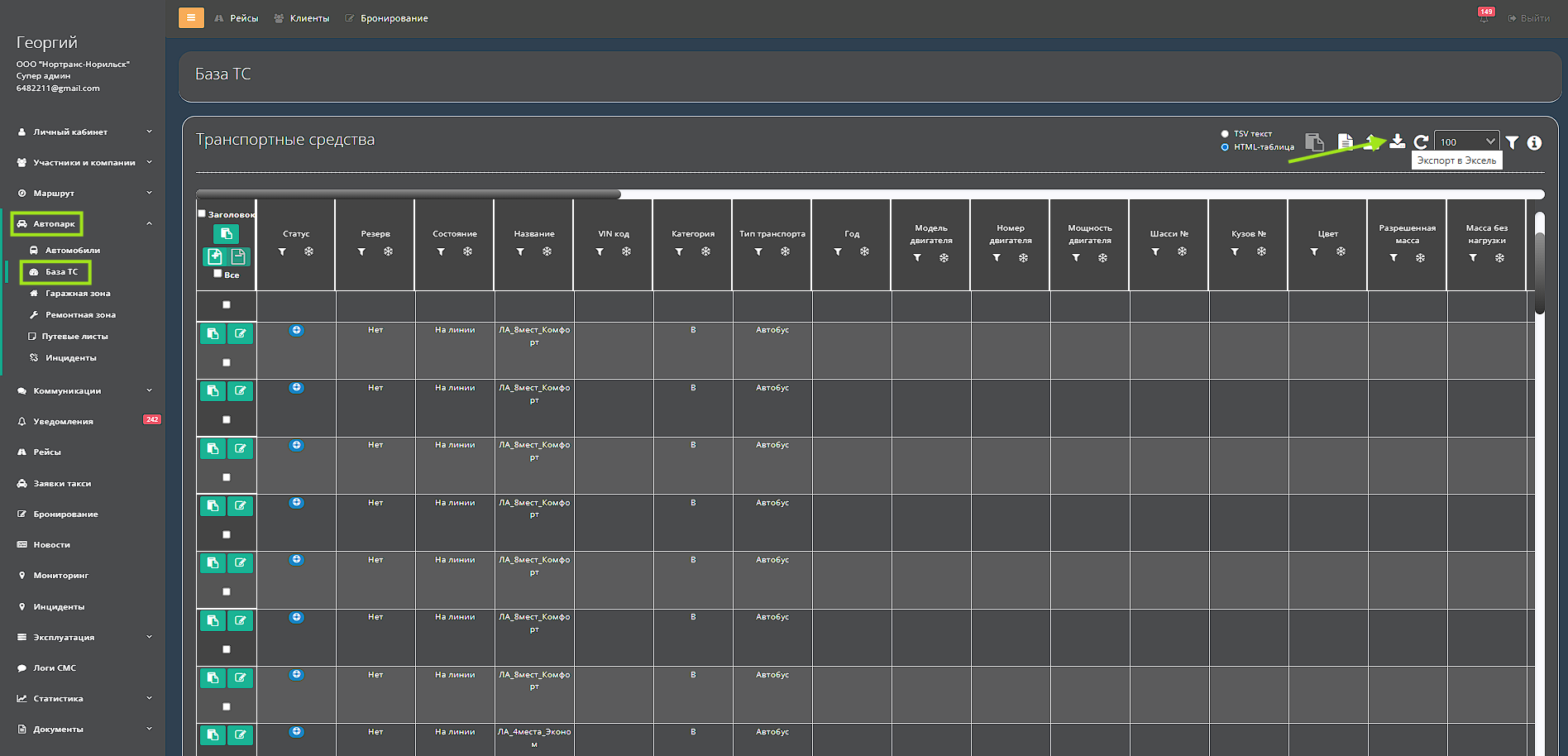 eksport-avtomobilej-iz-bazy-transportnykh-sredstv.png