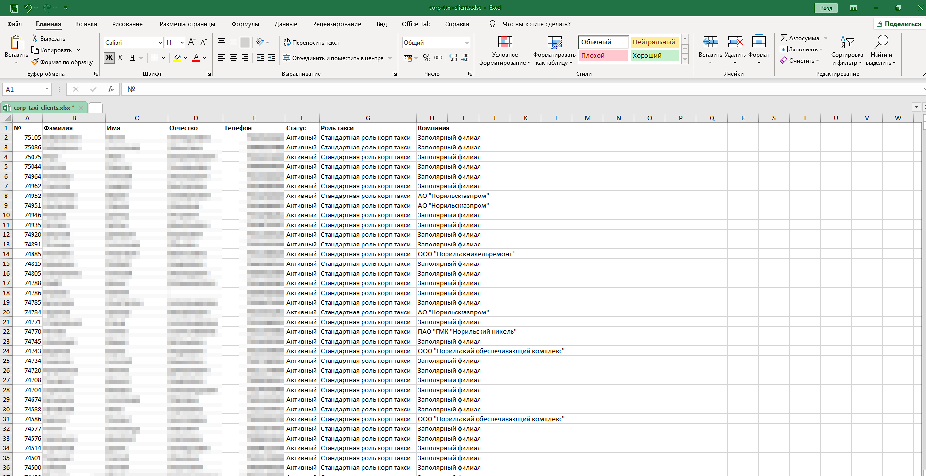 eksport-klientov-korporativnogo-taksi-v-dokument-excel2.png