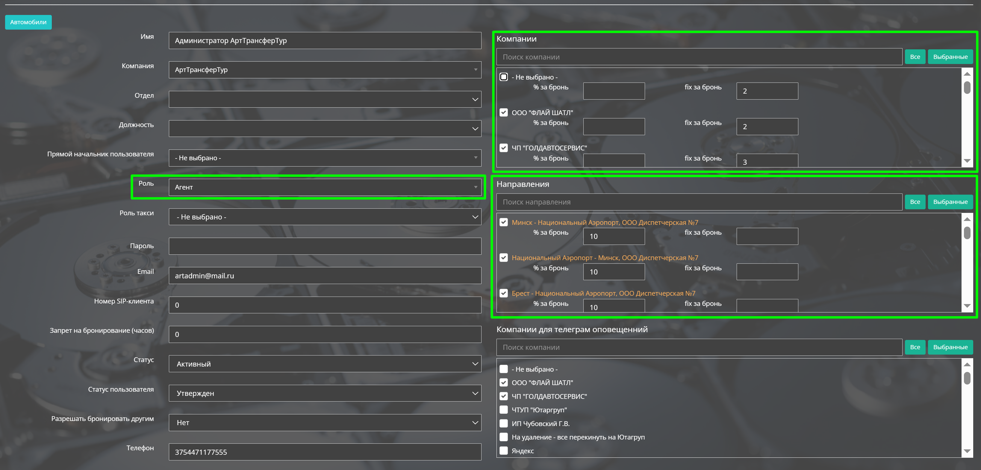 funkczional agenty v polzovatelyakh