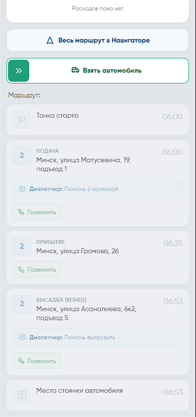 kommentarii-v-zayavke-i-ikh-otobrazheni4