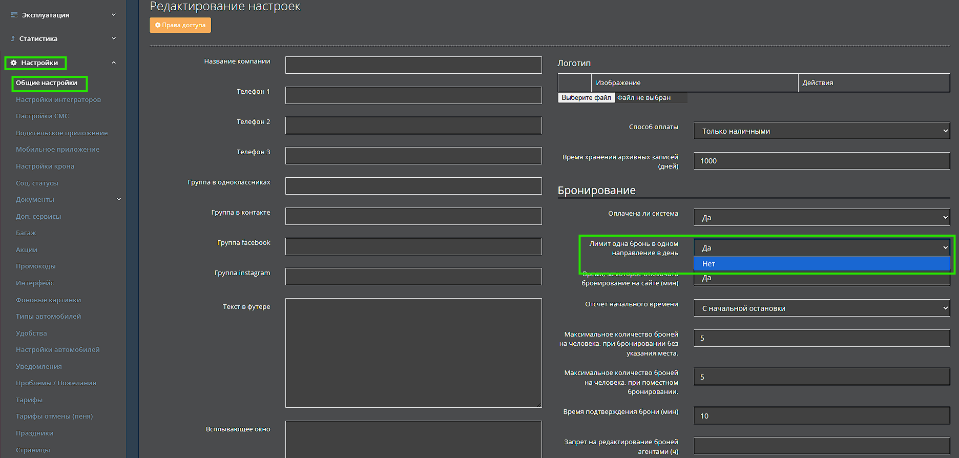 limit-odna-bron-v-odnom-napravlenie-v-den