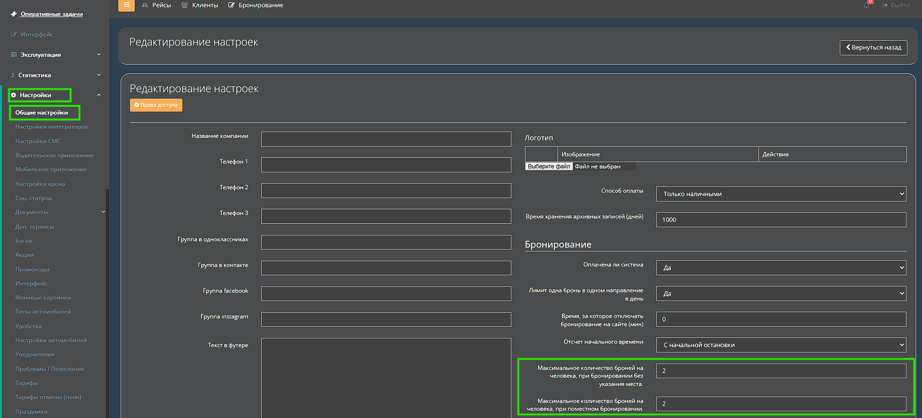 maksimalnoe-kolichestvo-bronej-na-cheloveka-pri-bronirovanii-c-ukzaniem-i-bez-ukazaniya-mesta