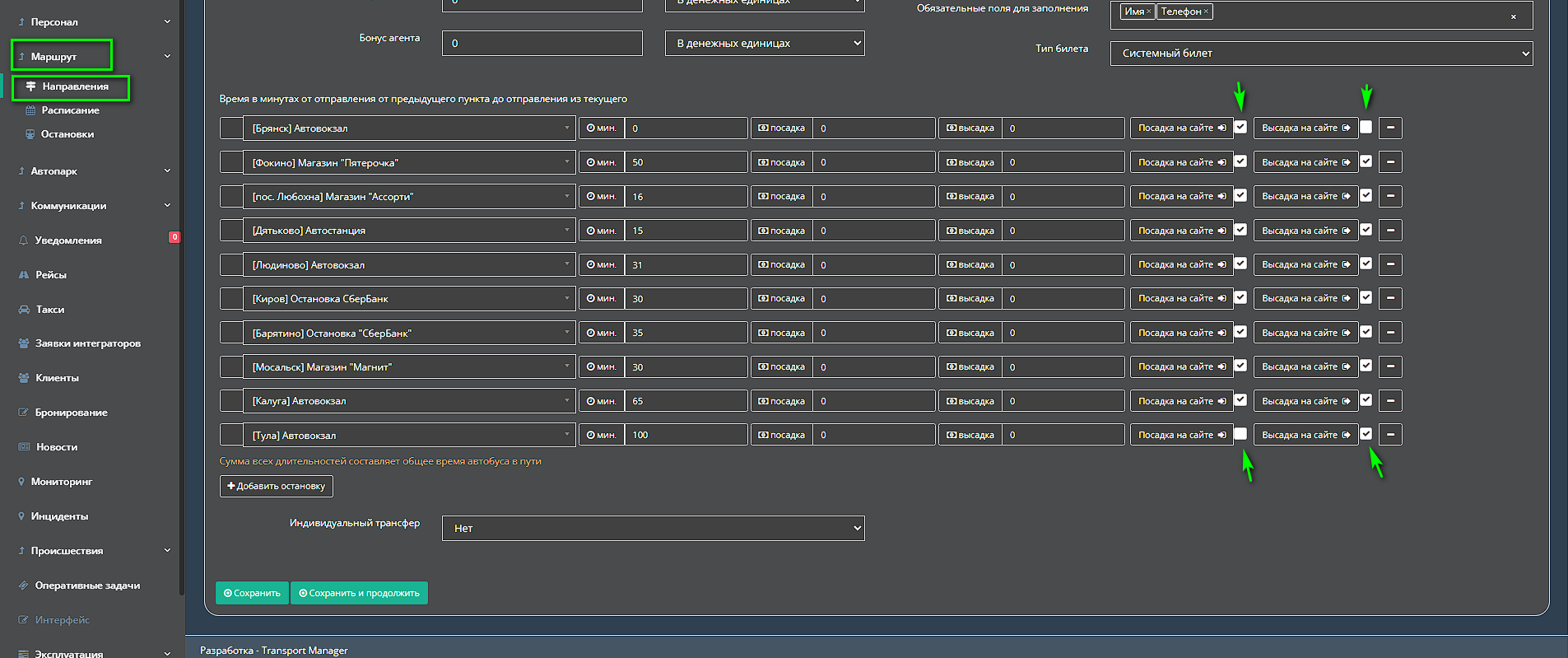 nastrojka-otobrazheniya-ostanovok-posadki-i-vysadki-na-sajte