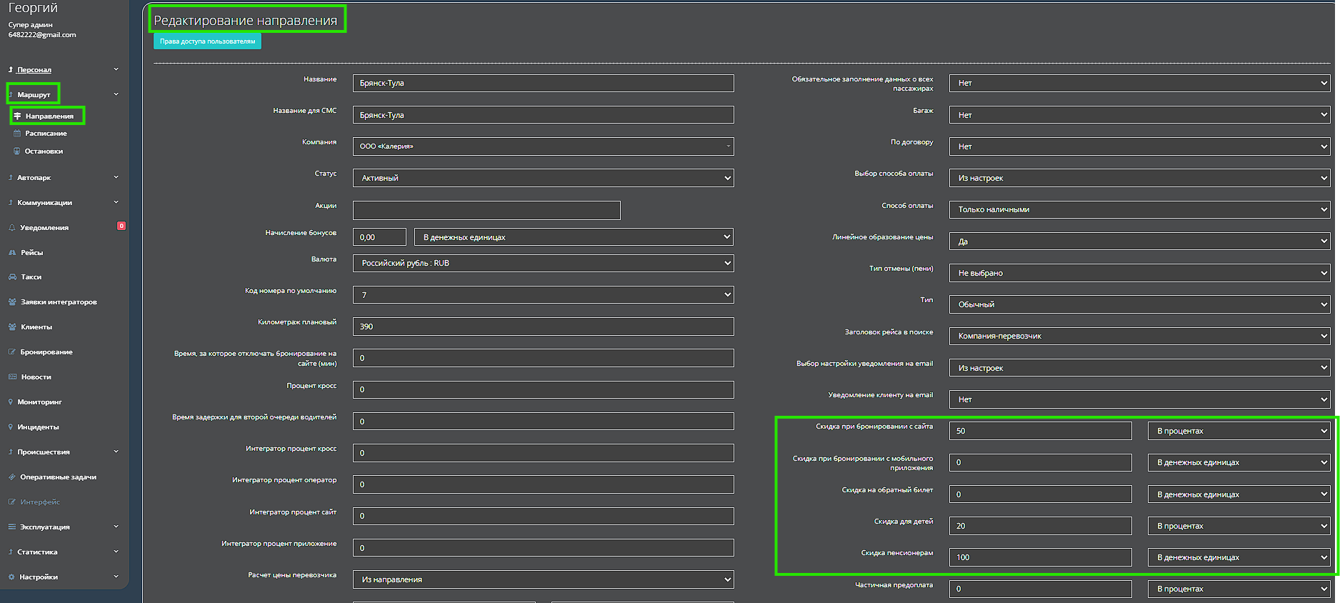 nastrojka-skidochnykh-sistem-dlya-kazhdogo-napravleniya