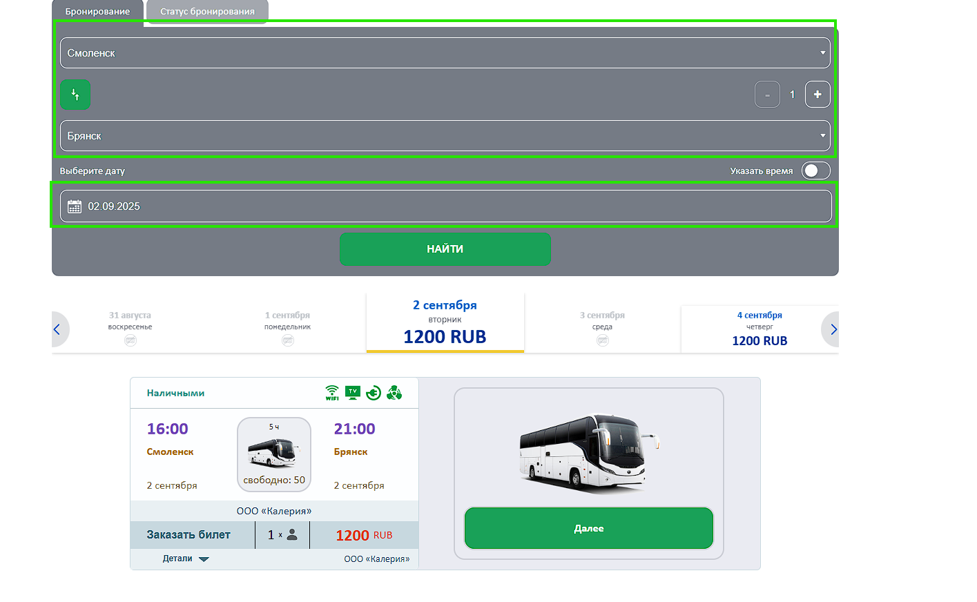 otobrazhat-rejs-na-sajte2