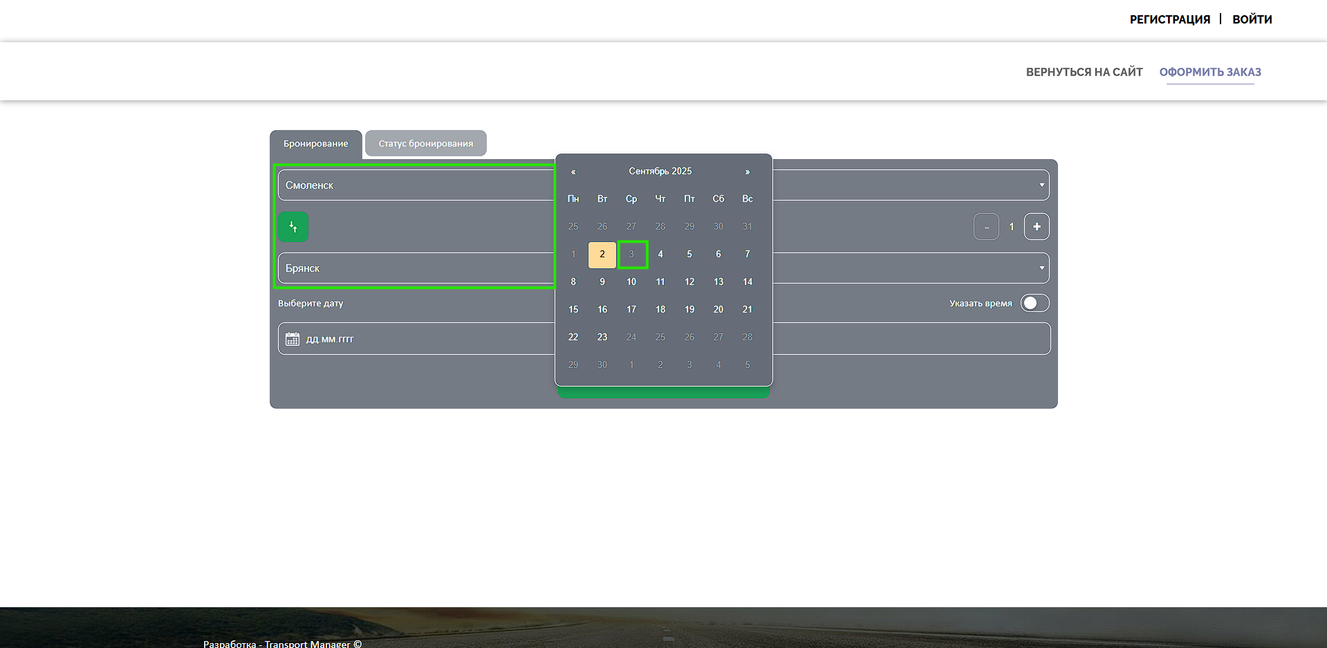 otobrazhat-rejs-na-sajte4