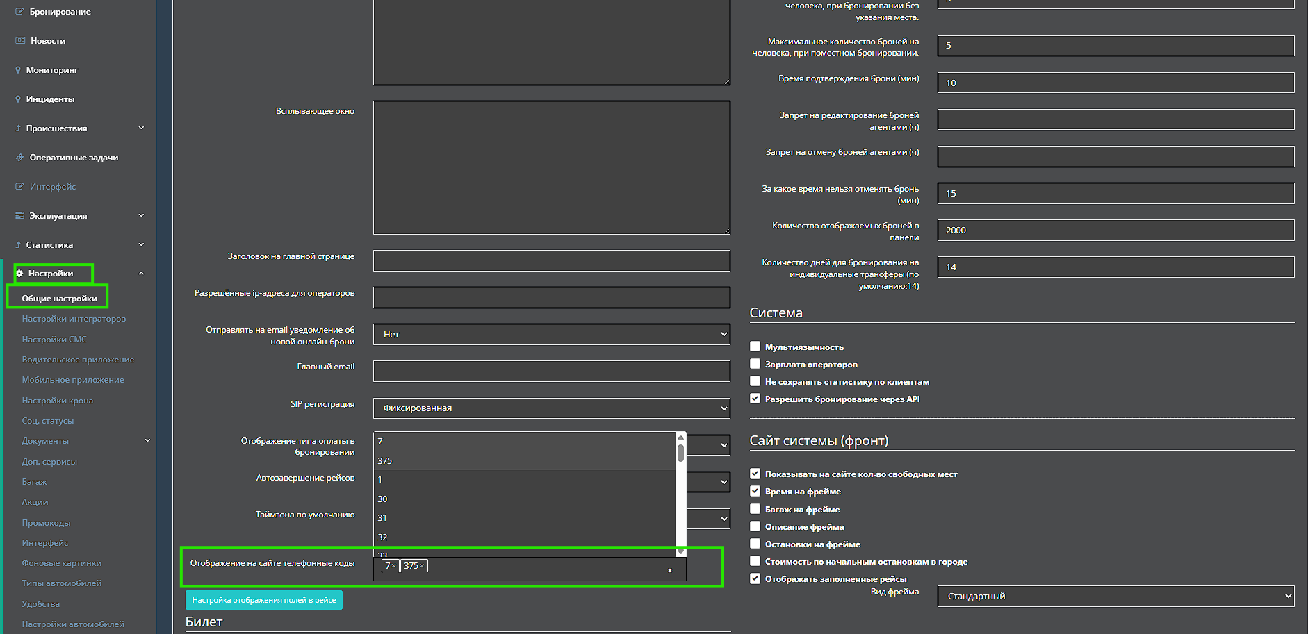 otobrazhenie-na-sajte-telefonnye-kody