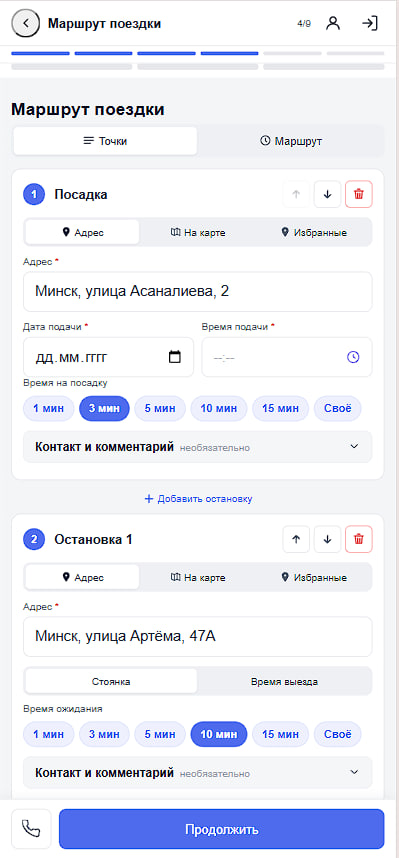 povtor-poezdki-bystroe-sozdanie-novogo-zakaza-na-osnove-gotovogo-marshruta4