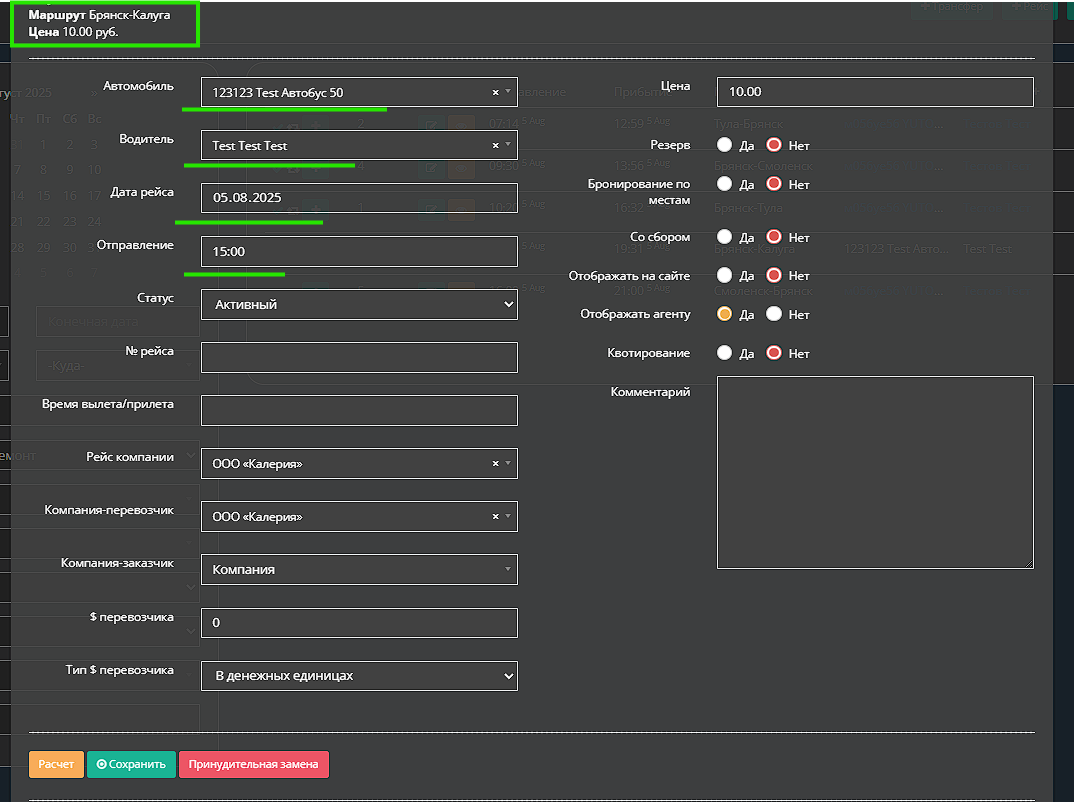 proverka-rejsov-na-dublikaty2