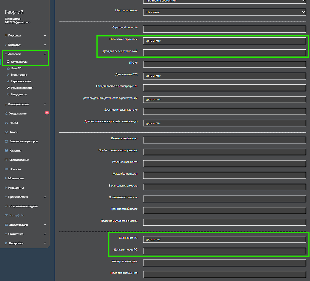 razrabotka-podsistemy-uvedomleniya-klienta-cherez-sms-avtomobili