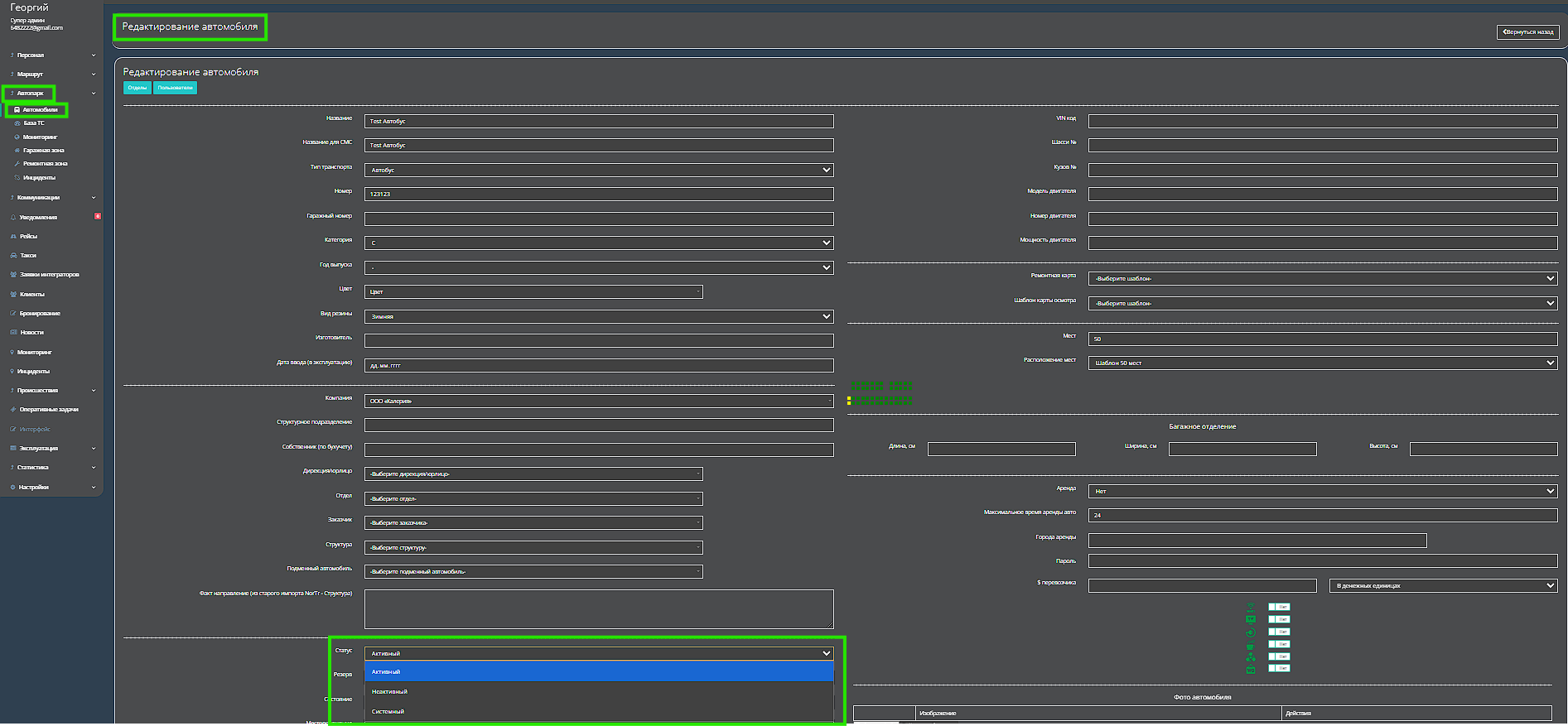 status-sistemnyj-dlya-voditelya-i-avtomobilya2