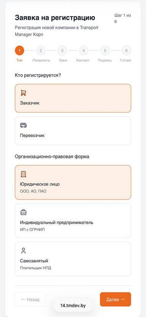 upravlenie-poezdkami-v-odin-klik-obzor-lichnogo-kabineta-zakazchika.mob