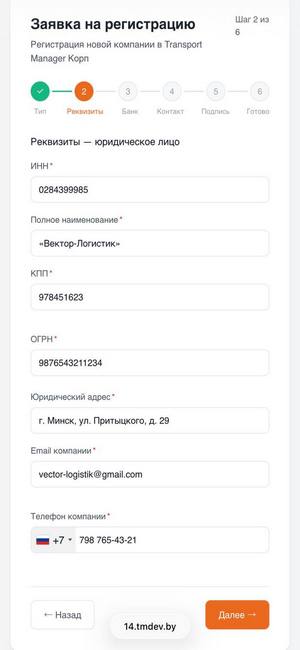 upravlenie-poezdkami-v-odin-klik-obzor-lichnogo-kabineta-zakazchika2.mob