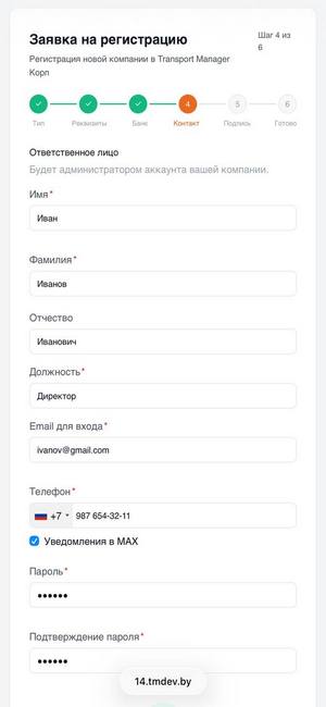 upravlenie-poezdkami-v-odin-klik-obzor-lichnogo-kabineta-zakazchika4.mob