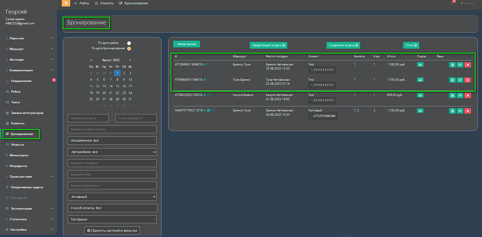 vozmozhnost-sozdaniya-broni-tuda-obratno3