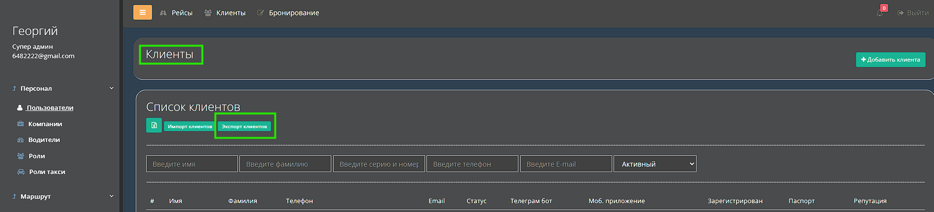 vygruzka-klientov-v-excel-tabliczu2